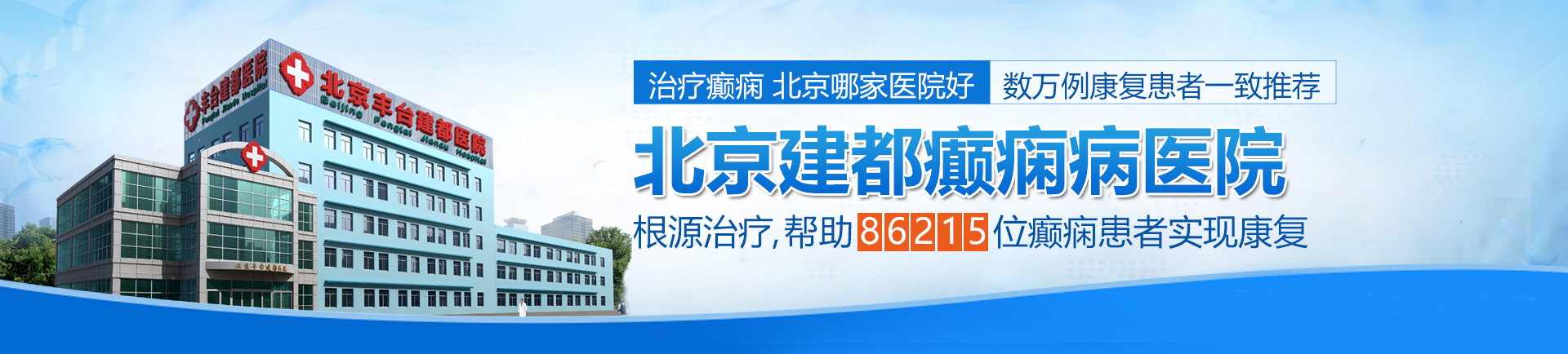 成人网站小黄书操BB视频北京治疗癫痫最好的医院